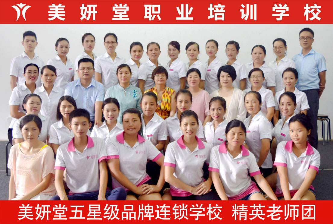 美妍堂学校招聘老师